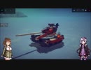 【besiege】ささらの兵器工廠12　後編【さとうささら実況】+結月ゆかり