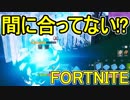 おそらく中級者のフォートナイト実況プレイPart70【Switch版Fortnite】