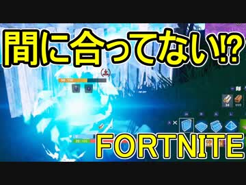 おそらく中級者のフォートナイト実況プレイPart70【Switch版Fortnite】