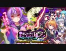 【オトギフロンティア】静寂を切り裂け！ 孤高のギタリスト ケーシ ボス戦BGM