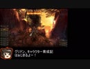 GrimDawn 不定期 糞ビルド育成記【グリムドーン】Part1
