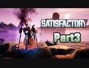 【Satisfactory】工場長はじめました！ Part3【ゆっくり&VOICEROID実況】