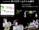 ずん造＆ゆか松のボイロゲーム紹介#12『新 ずんだへの誘い』『違法ずんだが社会問題となっています』