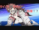 【スパロボT】レイアース参戦に釣られたサラリーマンが色々な敵と戦う物語 Part28