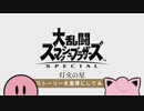 灯火の星　ストーリーを重厚にしてみたpart4