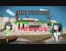 【THE WITNESS】セイカとずん子とパズルの島と part6