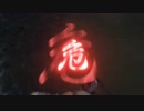 【実況】隻狼　□いいね 0　□いね 3