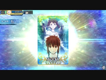 【FGOAC】空の境界コラボ#3