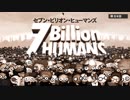 7 Billion Humansを実況プレイ -43-