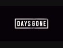 Days Gone（ゆっくり付き）001