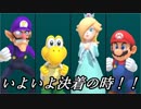 【4人実況】翔華裂天の4人がスーパーマリオパーティでお祭り騒ぎ part8