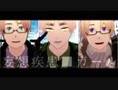 【APヘタリアMMD】妄想疾患■ガール【米/加/英】