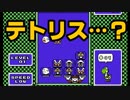 【実況】テトリス99をやっていたはずなのに…？　#34