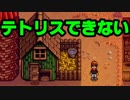 【実況】もうテトリスとか関係ないテトリス99　#35
