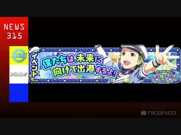 アイドルマスター SideM ラジオ 315プロNight! #207