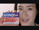 小雪 : バファリンEX (201009)