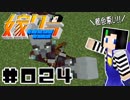 嫁クラ 024「謎の集団に襲われた！」