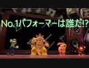 【4人実況】翔華裂天の4人がスーパーマリオパーティでお祭り騒ぎ 番外編②