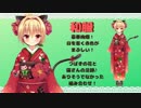 4分で分かる華香院つばき【和服】