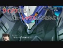 【スパロボT】レイアース参戦に釣られたサラリーマンが色々な敵と戦う物語 Part29