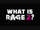 RAGE 2 What is RAGE 2？ オフィシャルトレーラー