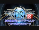 【PSO2】お気楽自由にストーリークエスト～オラクル編(EPISODE1)～ #1