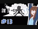 【女性実況】人間でもモンスターと友達になれる素敵なRPGを実況プレイ　＃13【Undertale】