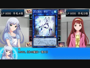765プロシアター組がデュエルしてみた その17