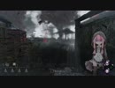 心の折れそうな琴葉茜のDbd その29