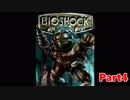 【ホラーゲーム】BioShock－バイオショックー　実況プレイPart4