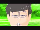 【MMDおそ松さん】煽りグルメレース【110松】