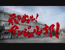 アンジュルム DVD MAGAZINE Vol21 CM