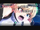 【スパロボT】レイアース参戦に釣られたサラリーマンが色々な敵と戦う物語 Part31