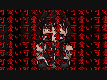 【艦これMMD】少女悪艦王9話