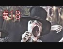 Bloodborne 最高難易度7周目 本編＆DLC全ボス撃破 全ED制覇 実況プレイ #18