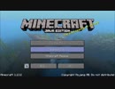 【Minecraft】最近買ったから遊ぶクラフトPart01【琴葉あおい実況プレイ】