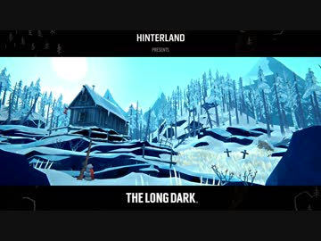 【The Long Dark】凍結サバイバル 最終回【ゆっくり実況プレイ】