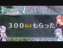 デジモンワールド -next order- INTERNATIONAL EDITION　【結月ゆかり&ゆっくり実況】 Part 20