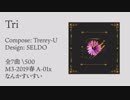 [M3-2019春] Tri / Trerey-U [XFD]
