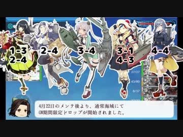 艦これ補助ツール 艦これ一覧めいかー の解説をしてみた ニコニコ動画