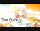 【ニコカラ】色づく世界の明日から「１７才」
