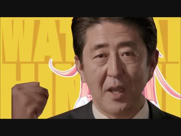 抜きゲーみたいな政党に住んでる首相はどうすりゃいいですか？