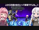 【オーディンスフィア レイヴスラシル】難易度 Hell の演劇鑑賞　Part70【VOICEROID実況】