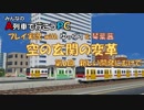 【APC】プレイ実況「空の玄関の変革」 第６回【紲星あかり＋琴葉茜・葵】