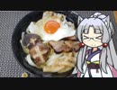 イタコの食卓　イングリッシュブレックファーストうどんといぶりがっこ