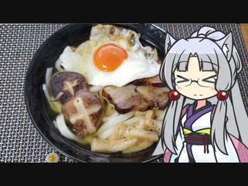 イタコの食卓　イングリッシュブレックファーストうどんといぶりがっこ