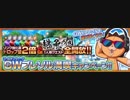 BLEACH ブレソル実況　part1376(GW情報まとめ)