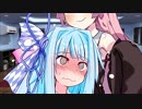 【イヤホン推奨】 葵ちゃんはドキドキをきかせたい  【VOICEROID心音】