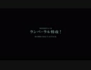 機動戦士アレックス#09