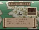 ファイアーエムブレム 紋章の謎　第2部　20章　暗黒皇帝